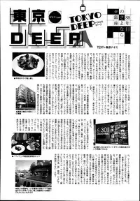 Manga Bangaichi 2013-09