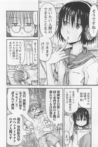 [Shiki Tanisawa] Imouto! Android Vol.1