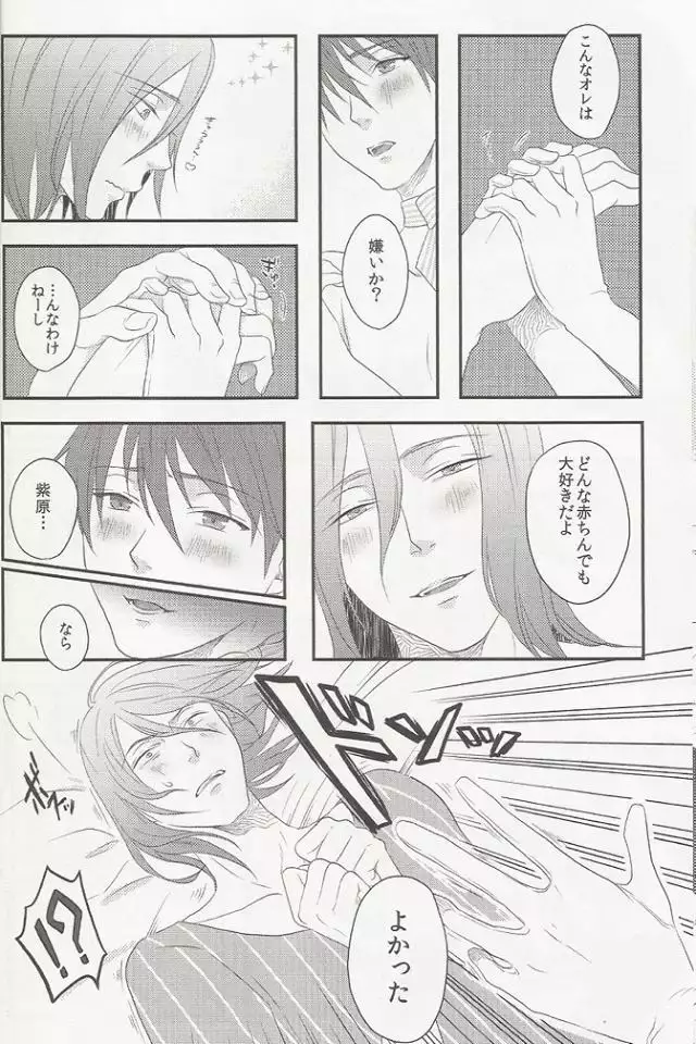 Kuroko no Basuke dj – Birthday in the Bedroom with my Honeys