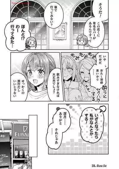 Hitozuma to JK 25-32