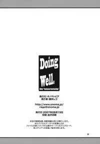 [Onomatopoeia (Yokoi Rego)] Doing Well. (Yuukyuu Gensoukyoku)