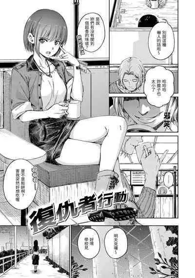 [Hamao] OVER!! [Chinese] [Digital]