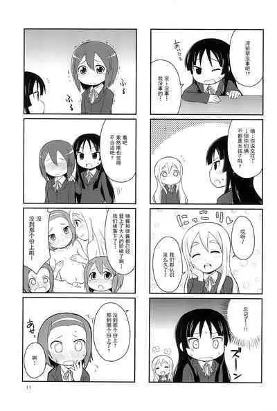 Youta Tanpenshuu "Yoru no Uta" #1