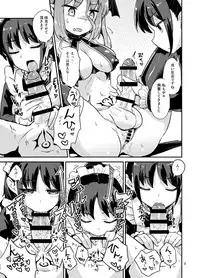 [Konnyaku Nabe (magifuro Konnyaku)] Yowayowa Futanari Succubus-chan #01 [Digital]