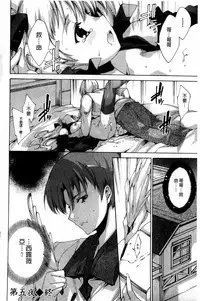 [Yuiga Naoha] Aoi Hitomi no Shoujo [Chinese]