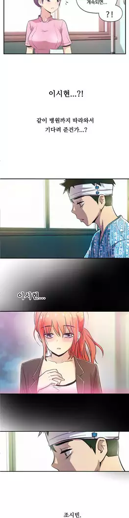 One Room Hero Ch.1-39