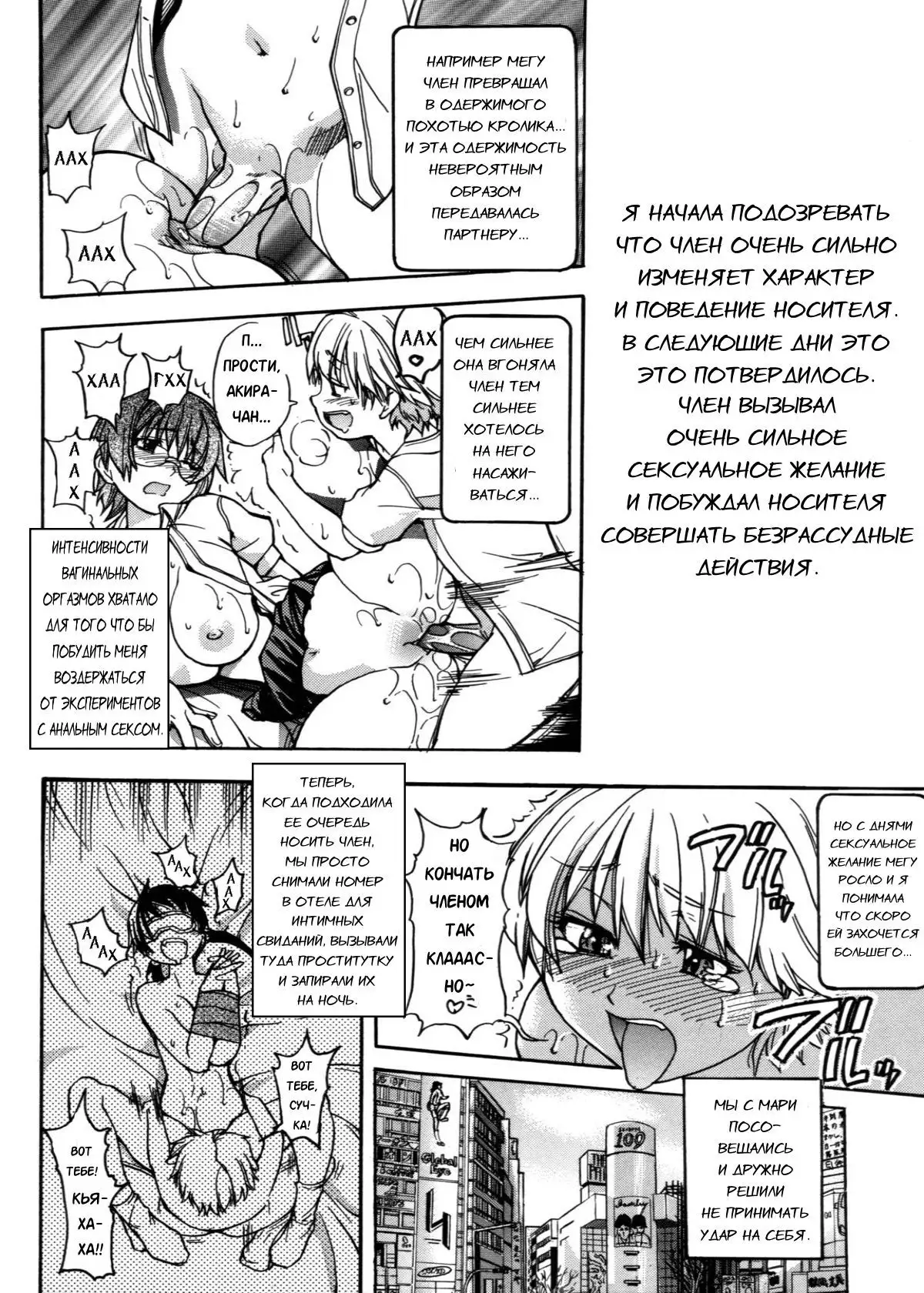 Sei So Tsui Dan Sha Ch. 2