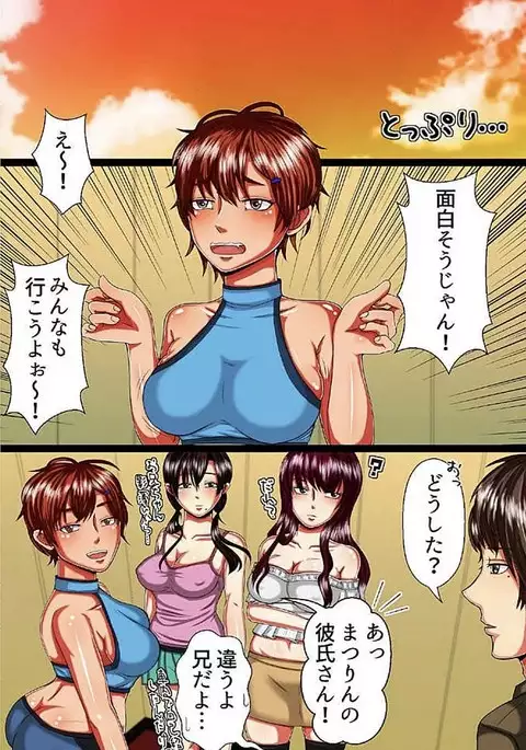 Kyousei Hatsujou Virus - Imouto-tachi to Rankou Shichatta Riyuu