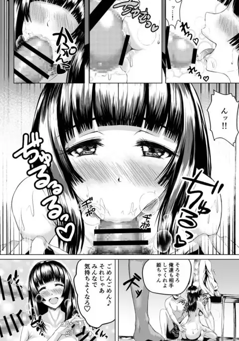 Adventure of the After school!!