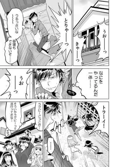 [Namezou] Ukkari Haicchatta!? Itoko to Micchaku Game Chuu (28)