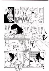 [Cremutsu Cule] Q's COMIC