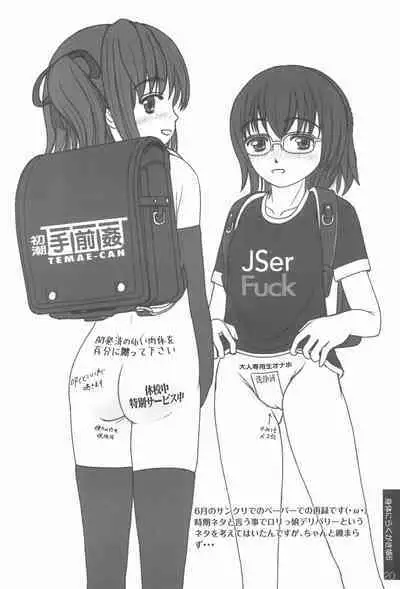 Karada ni Rakugaki-chou