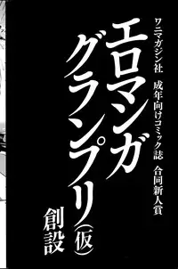 COMIC Kairakuten 2014-07