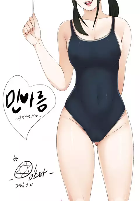 Girl Next Door Ch.1-24