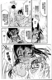 [Inoue Yoshihisa] TEACHER x TEACHER [Chinese]