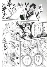 (C70) [AMORPHOUS (Sakazuki Homare)] ROKUJO-SEITOKAI (Strawberry Panic)