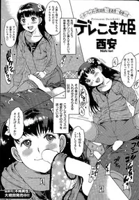 COMIC Kairakuten 2015-04