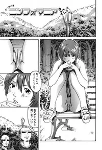 [Shinjima Saki] Furachi Re:birth [Digital]