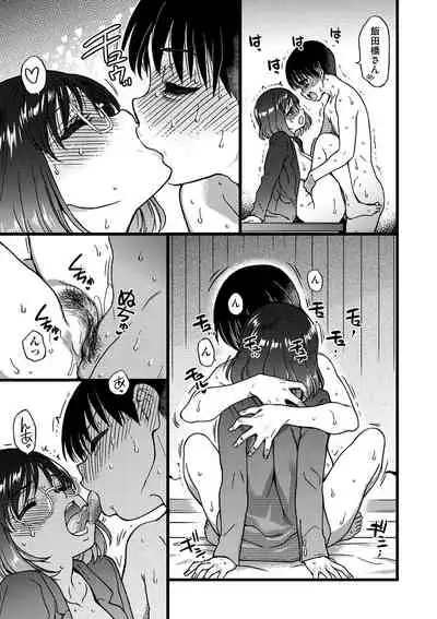 [Shiwasu no Okina] Please! Freeze! Please! [Digital]