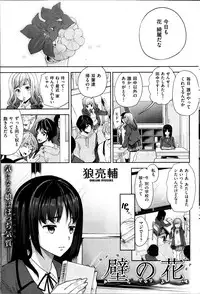 COMIC Shitsurakuten 2013-12