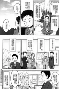 [Ayane] Ekidare [Chinese]