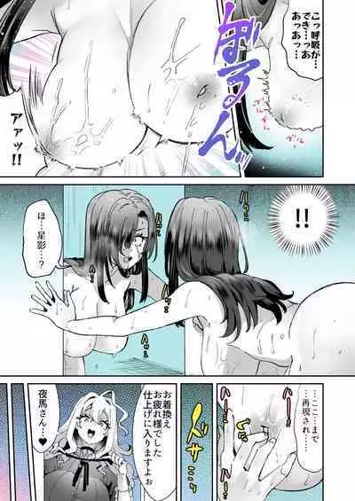 [KamiyaZuZu] Rental? Girlfriend 4