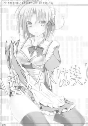 A Gata Maid wa Bijin