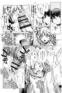 [Ootori Ryuuji] Kai Ane