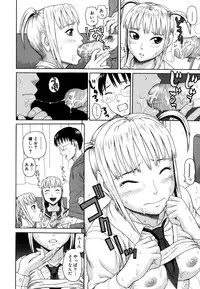 [Dakouin Saburou] Kazoku tanran