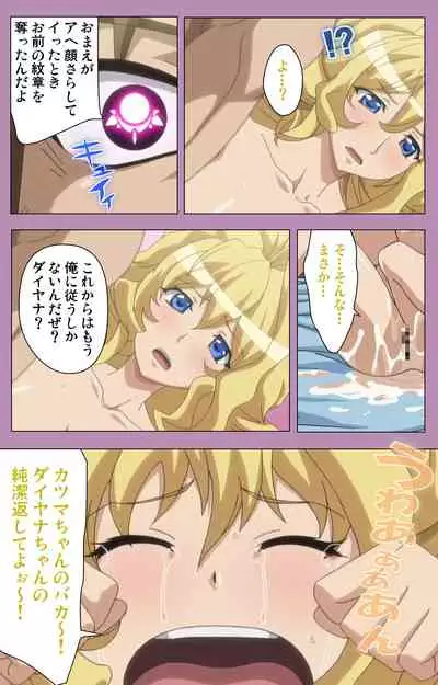 Aku no Onna Kanbu Special complete ban