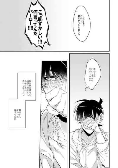 Soshite, Hitotsu ni Naru