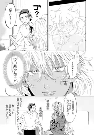 Nanji, Ware wo Kouryaku Seyo