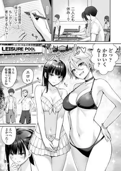 [Misaki (Benimura Karu)] Zoku Boku dake ga Sex Dekinai Ie