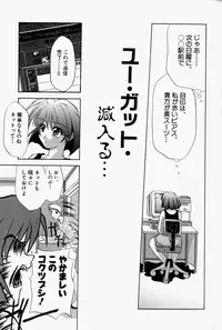 [Edogawa KC] She’s Net!!