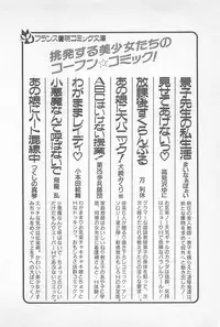 [Watanabe Wataru] Ganbare Minako Sensei!