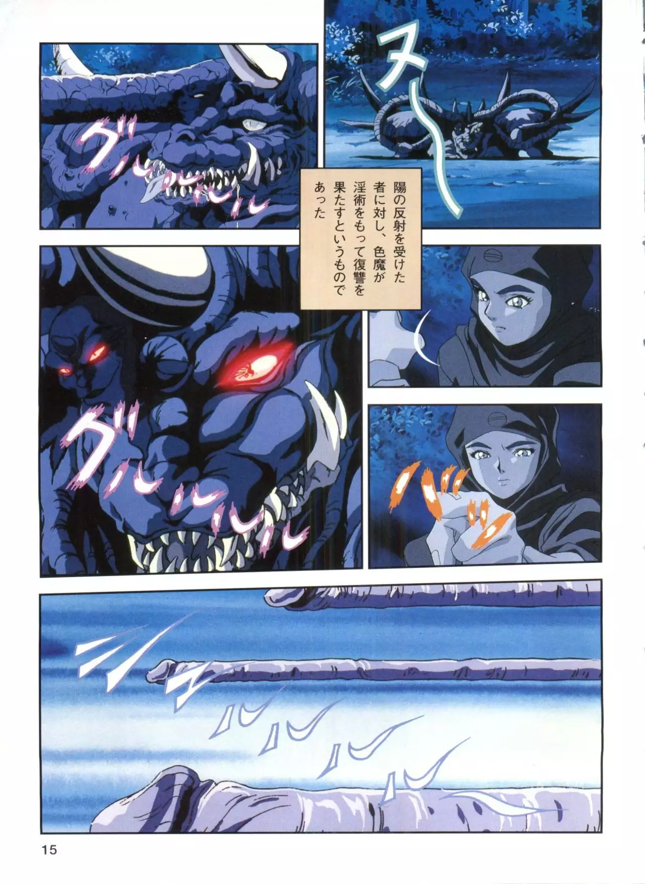 Injuu Gakuen 1 - La Blue Girl Film Comic