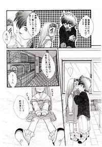 [Fujioka Tamae] Dare ni mo Iccha Dame yo