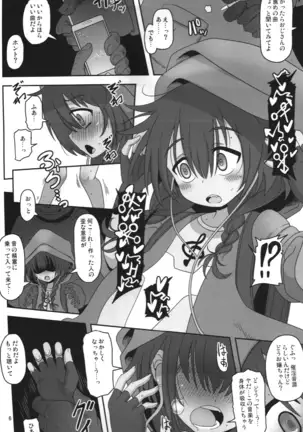 Bokura no Machi no Furou Shoujo