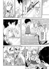 [Anthology] Natsu Manki! Yukata Otome SEX [Digital]