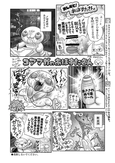 COMIC HOTMILK 2022-01 [Digital]