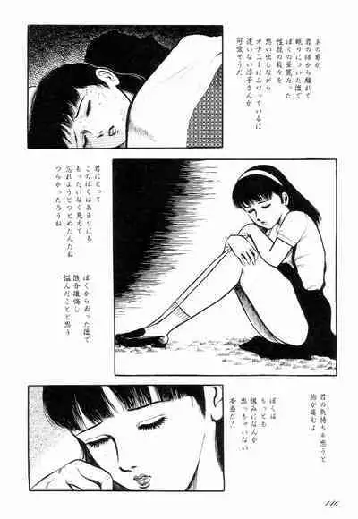 Love Letter from Kanata