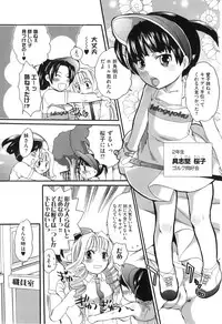 [Inochi Wazuka] Spo-Dama!