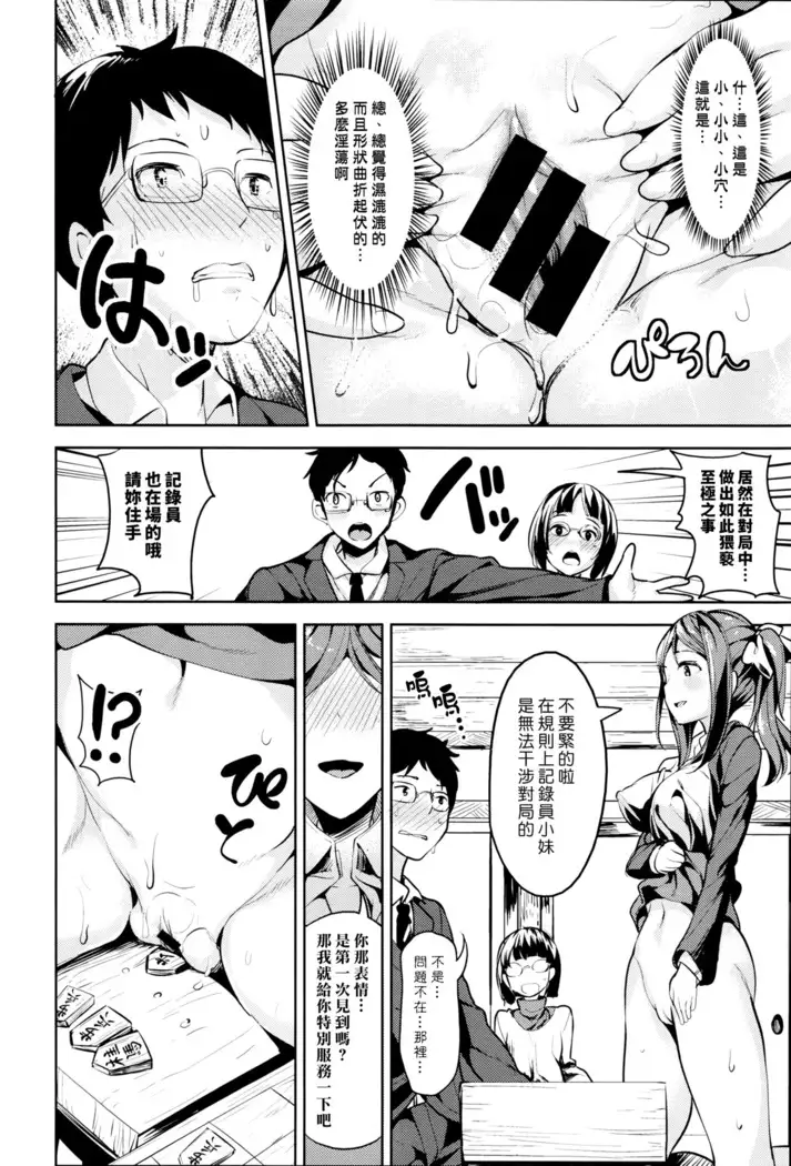 Sono Tama…Tsundemasuyo？