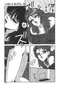 [Toshiki Yui] Ikenai yo Yuuko-san Vol 1