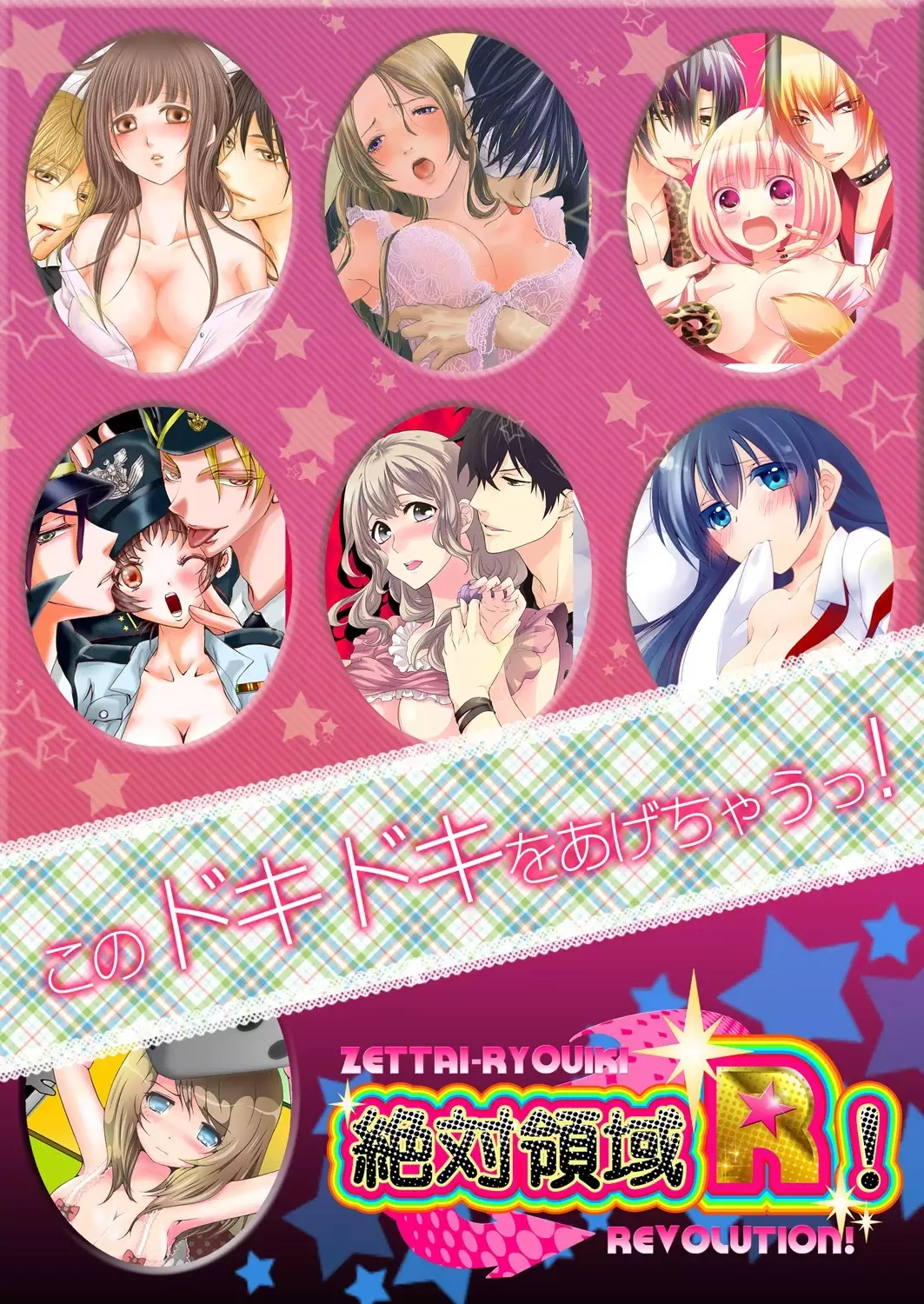 Onna no Karada de iki Sugite Yabai! 4