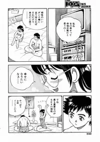 COMIC AUN 2004-03 Vol. 94