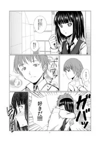 [Harumachi Tsurara (Shichoson)] Lover's Right [Digital]