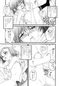 [Saeki Takao] Nama Omocha