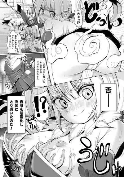 Joushuuteki Mesugaki Houwa Joutai