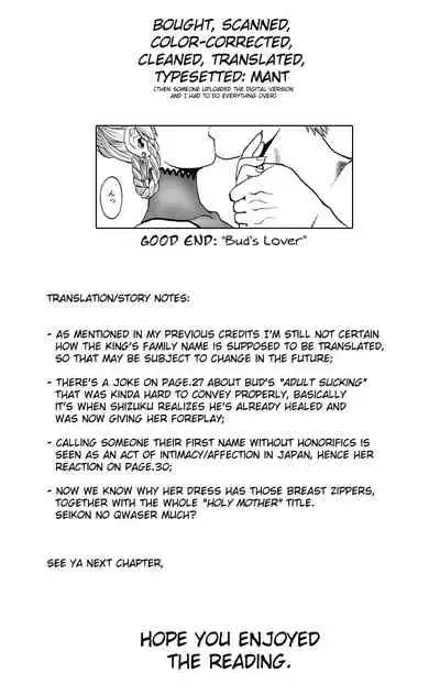 Hitozumajo to Minarai Kishi